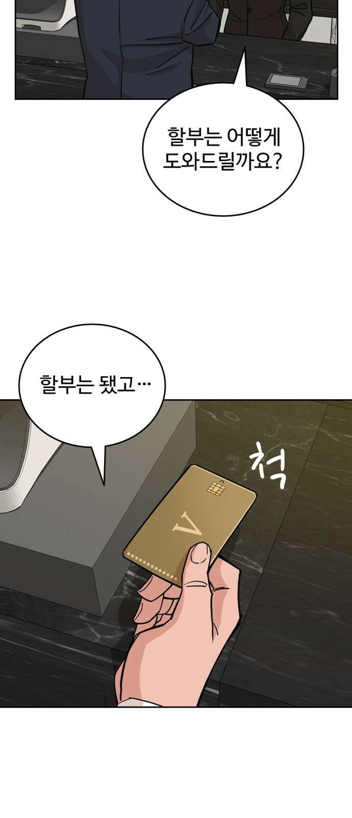 서울 자가에 대기업 다니는 김 부장 이야기 1화 - 나름의 위기감 72