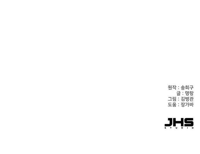 서울 자가에 대기업 다니는 김 부장 이야기 1화 - 나름의 위기감 88