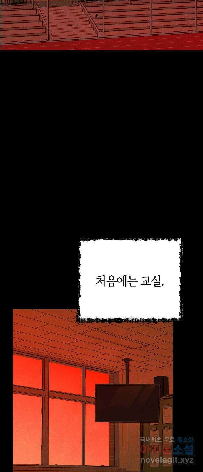 그 남학생에게 고백하지 마십시오 17화 2