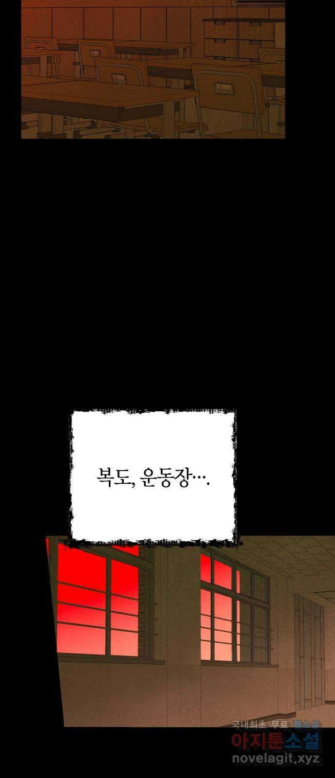 그 남학생에게 고백하지 마십시오 17화 3