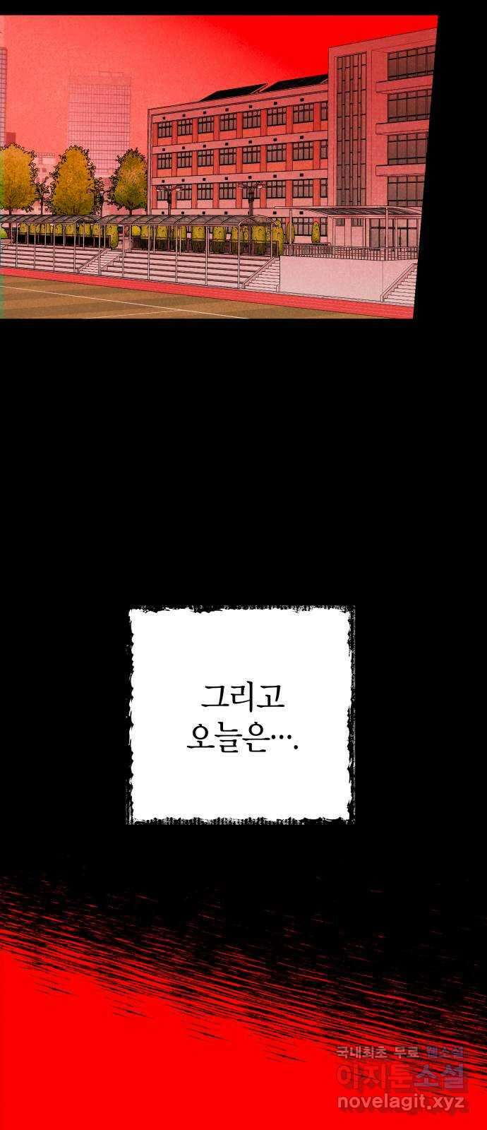그 남학생에게 고백하지 마십시오 17화 4