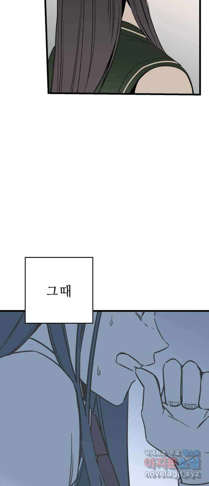 그 남학생에게 고백하지 마십시오 17화 17