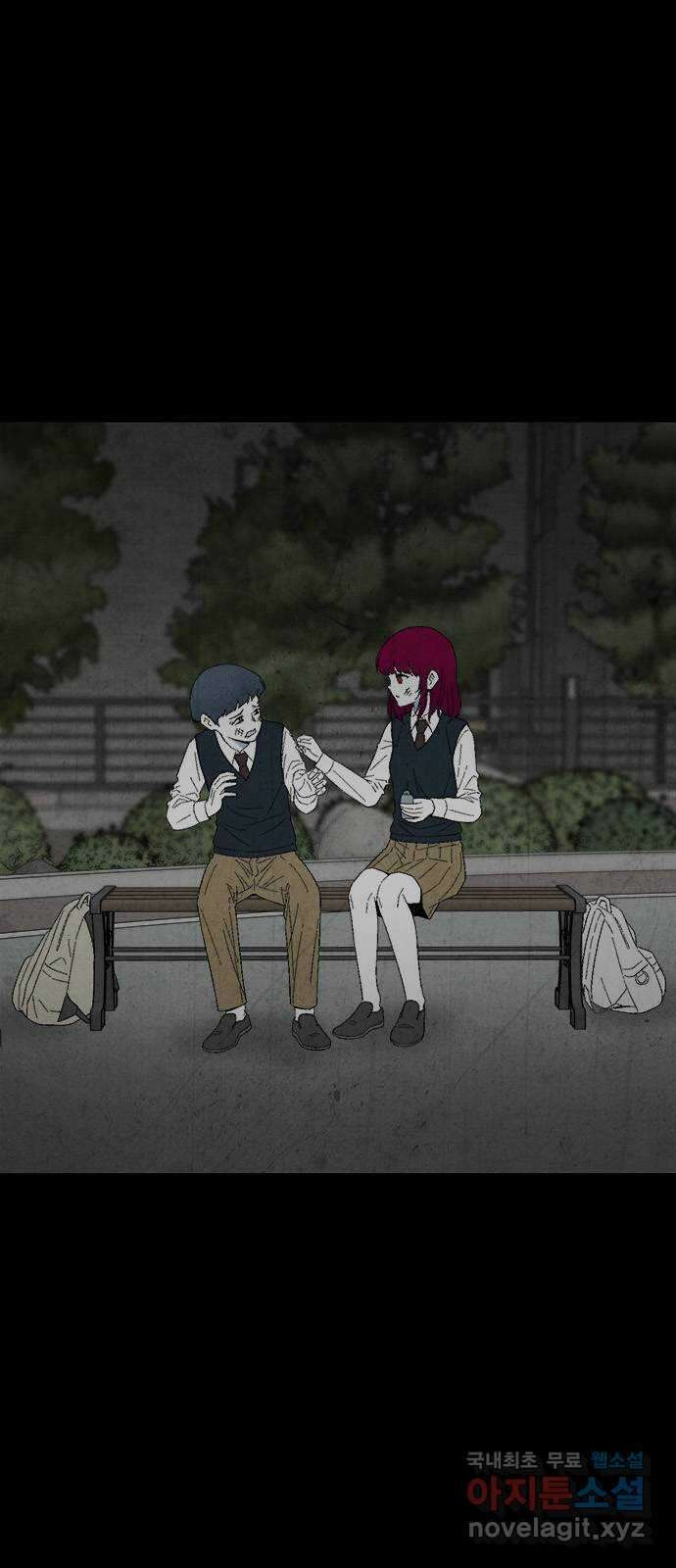 도태교실 29화. 식인종 [11] 2