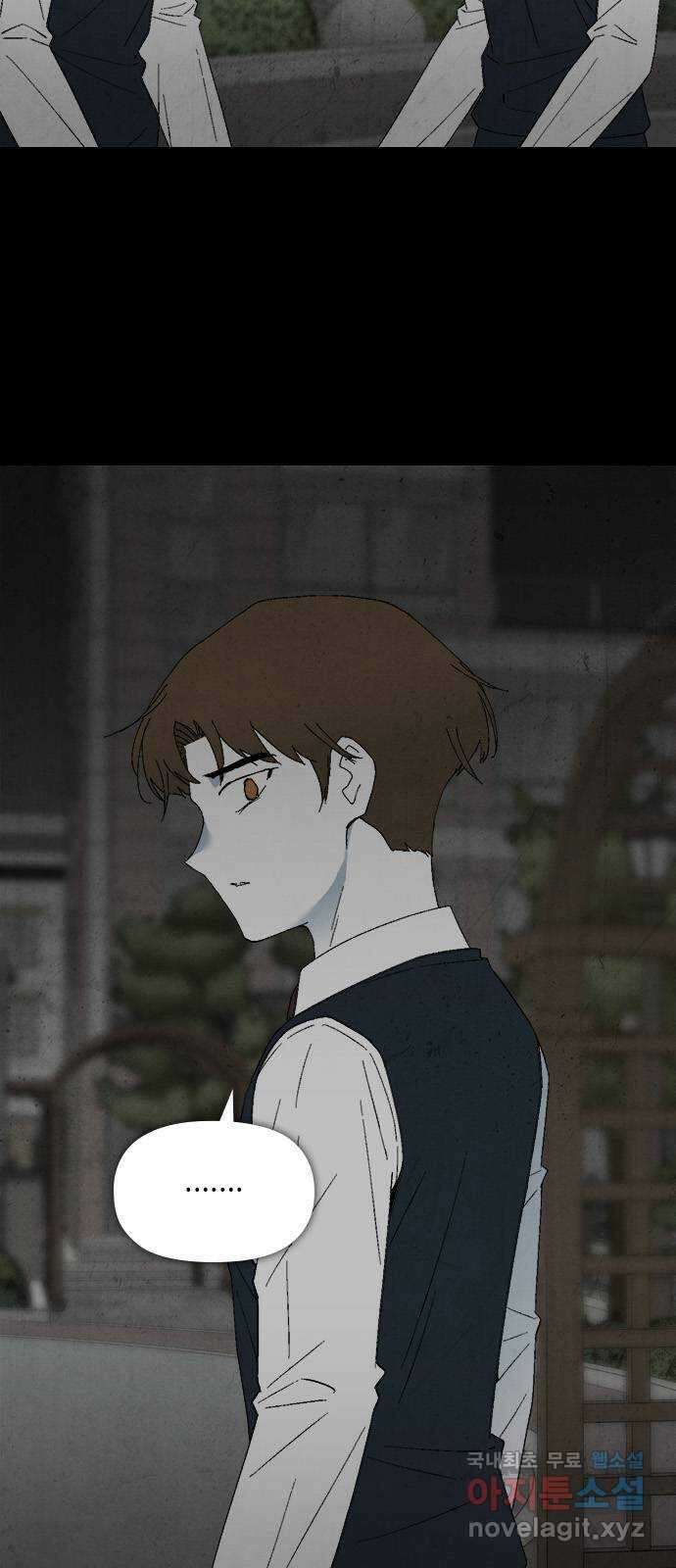도태교실 29화. 식인종 [11] 9