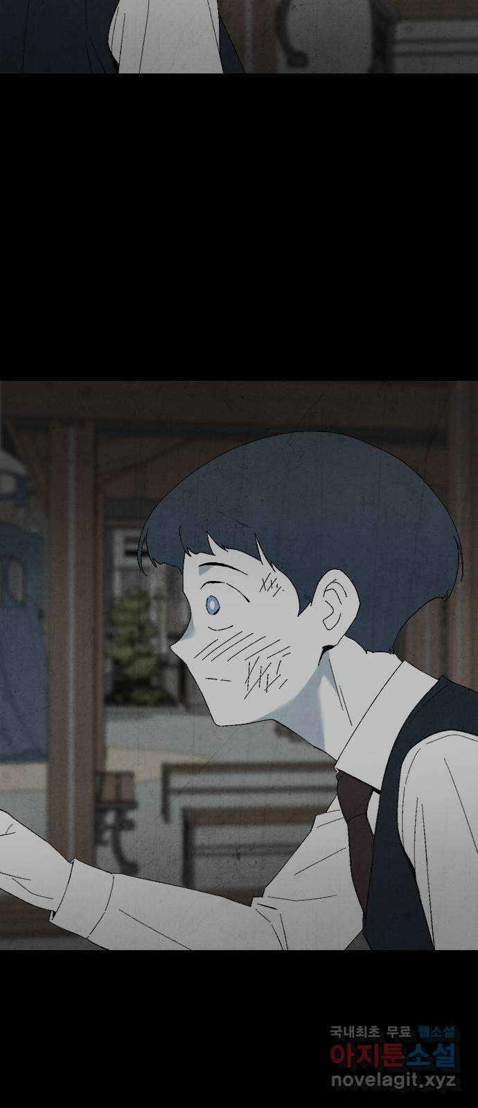도태교실 29화. 식인종 [11] 18