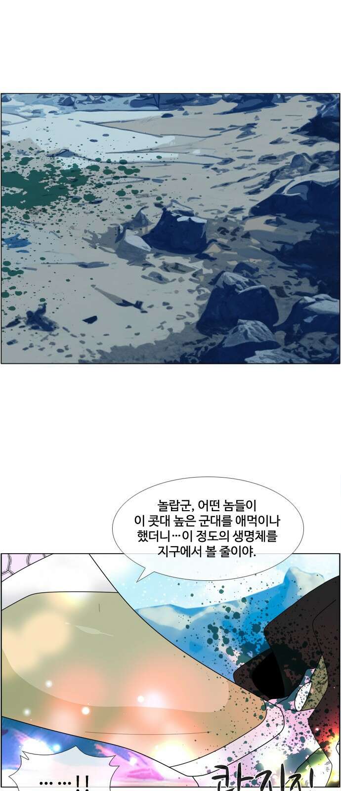 에이머 시즌4- 76화 Top.1 1