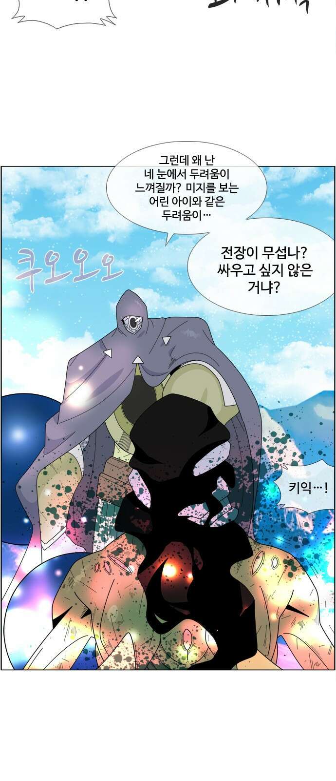 에이머 시즌4- 76화 Top.1 2