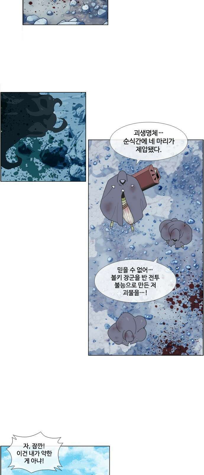 에이머 시즌4- 76화 Top.1 7