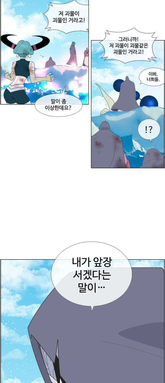 에이머 시즌4- 76화 Top.1 8