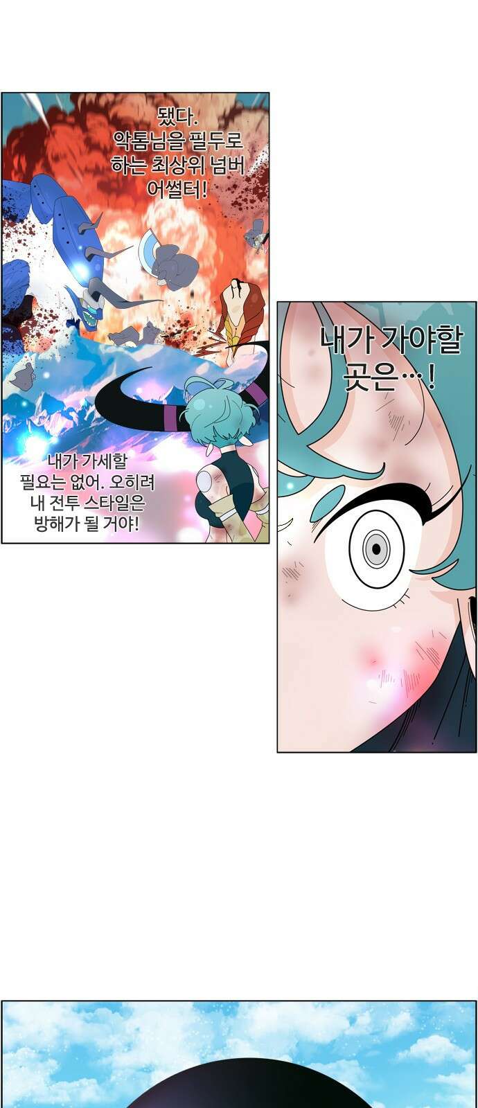 에이머 시즌4- 76화 Top.1 10