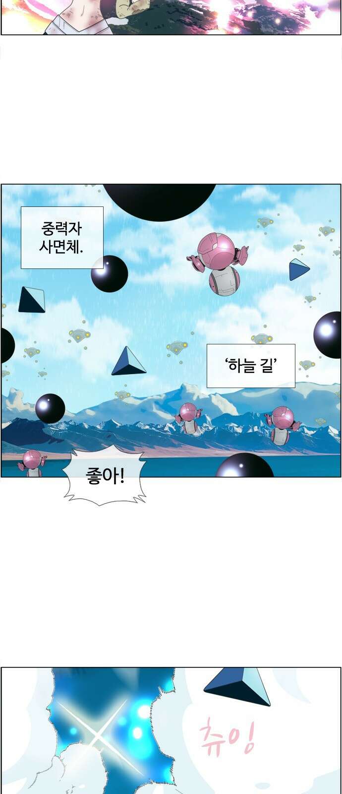 에이머 시즌4- 76화 Top.1 12