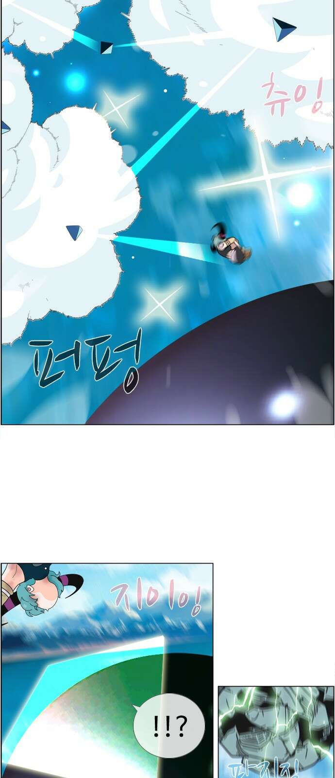 에이머 시즌4- 76화 Top.1 13