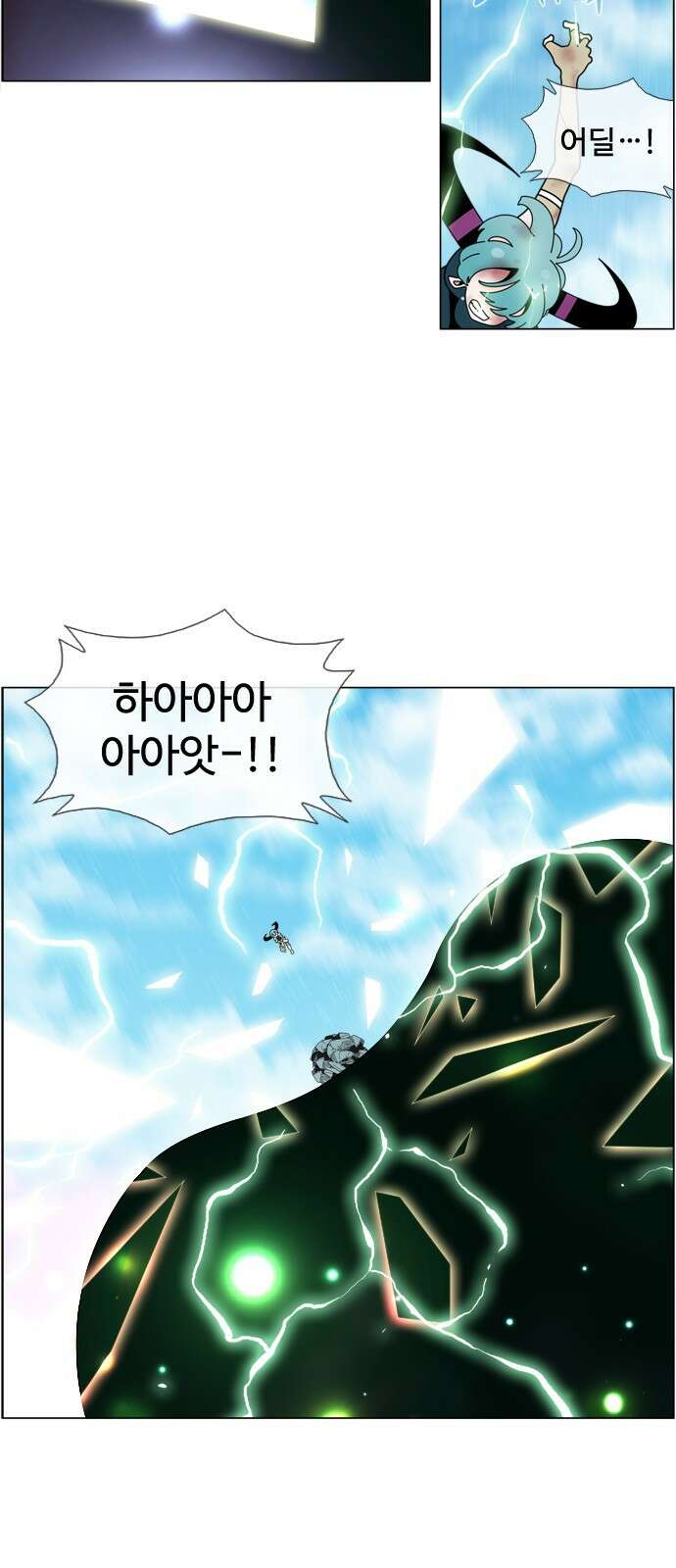 에이머 시즌4- 76화 Top.1 14