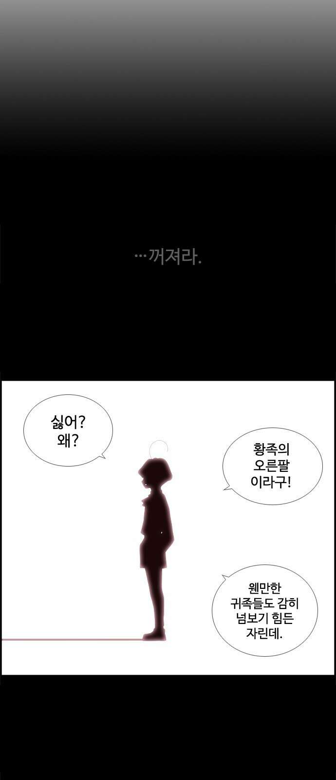 에이머 시즌4- 76화 Top.1 18