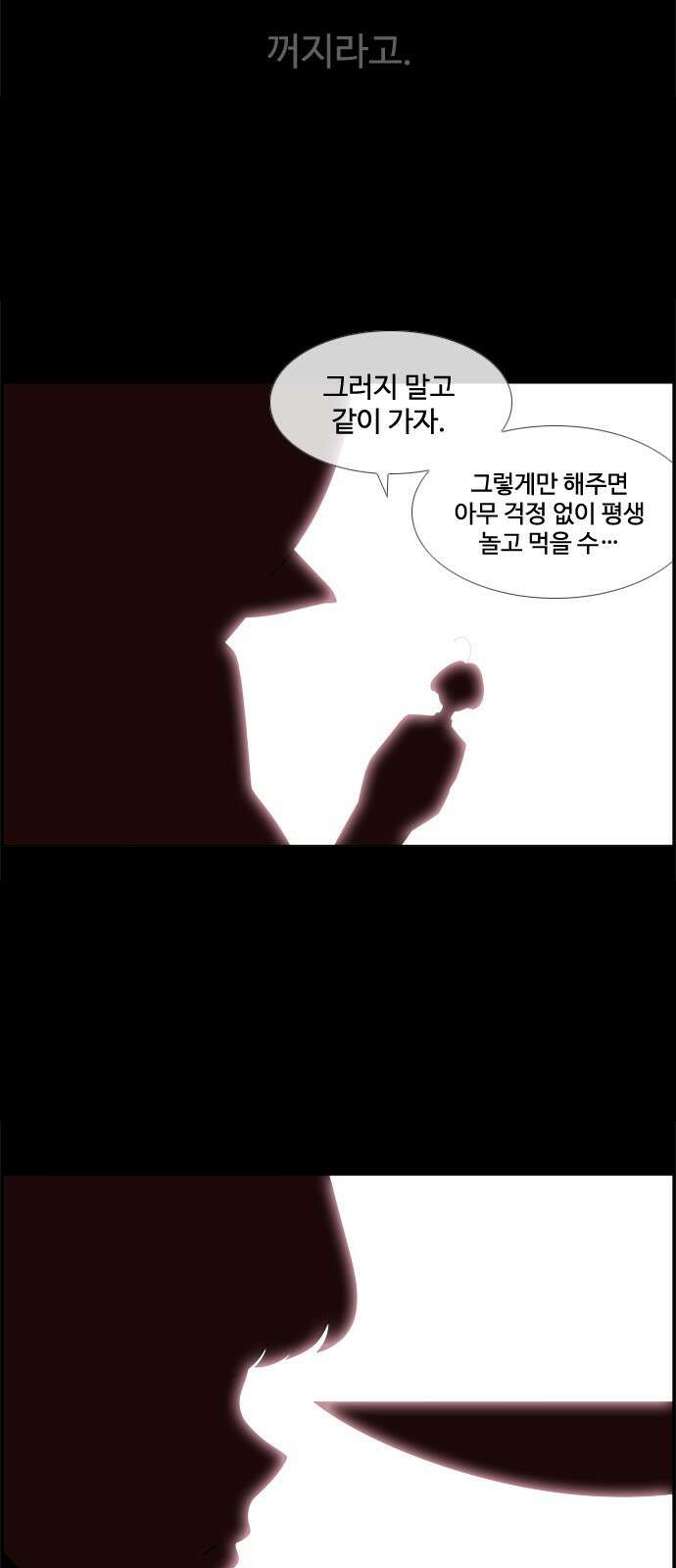 에이머 시즌4- 76화 Top.1 19