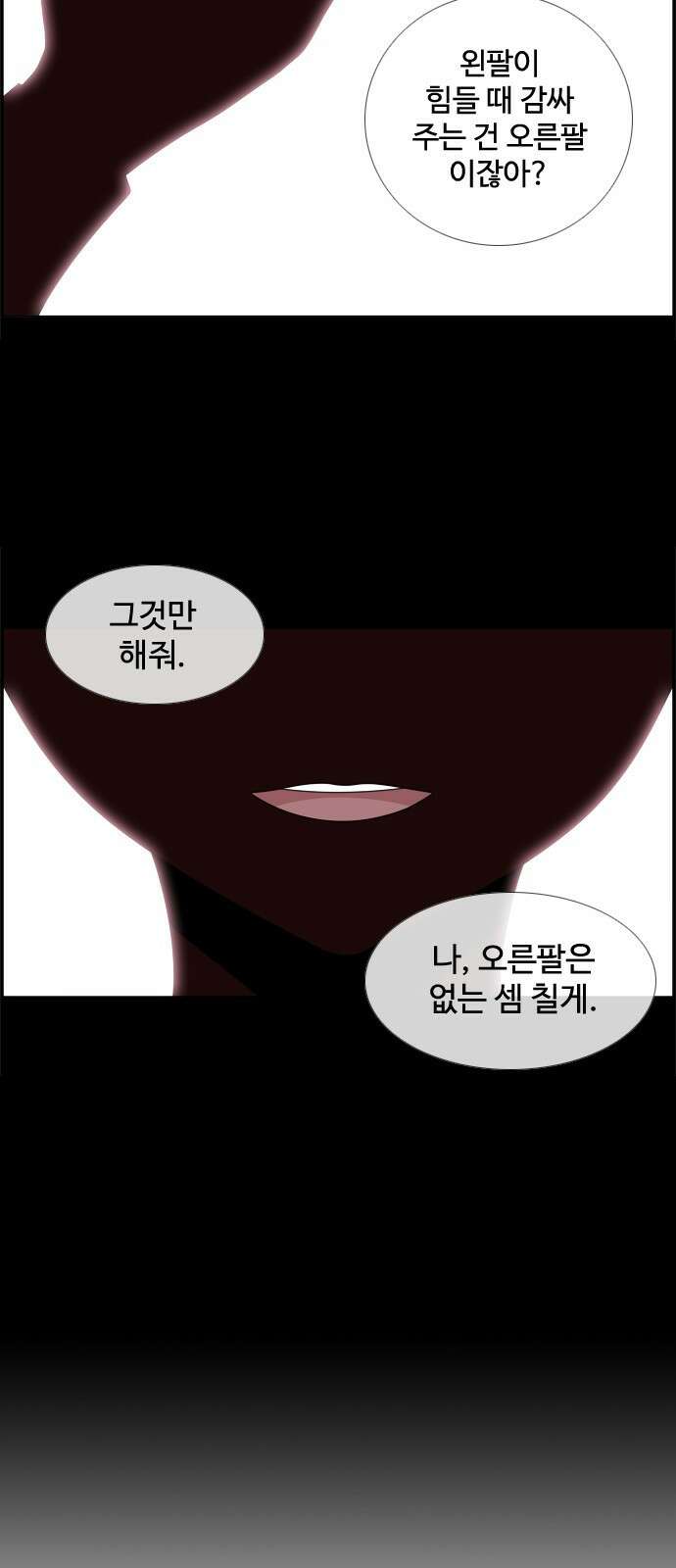 에이머 시즌4- 76화 Top.1 22