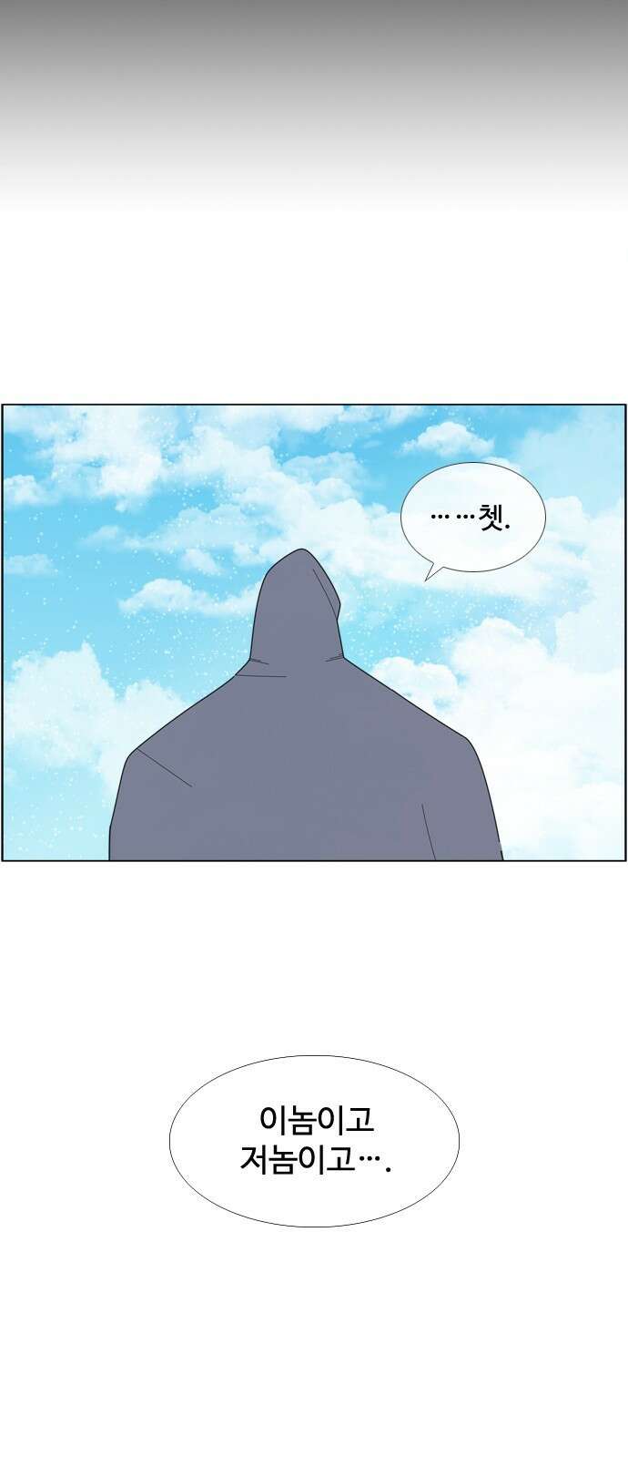 에이머 시즌4- 76화 Top.1 23