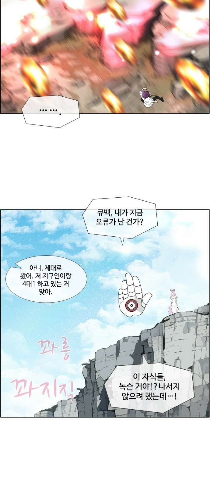 에이머 시즌4- 76화 Top.1 25