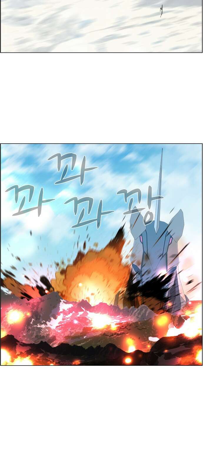 에이머 시즌4- 76화 Top.1 28