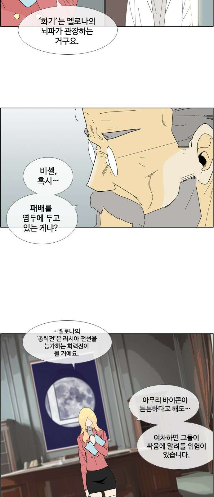 에이머 시즌4- 76화 Top.1 30