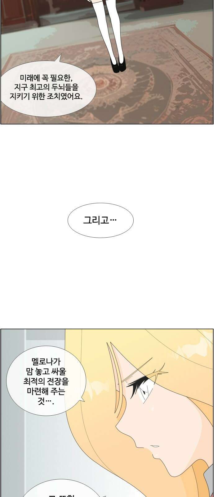 에이머 시즌4- 76화 Top.1 31