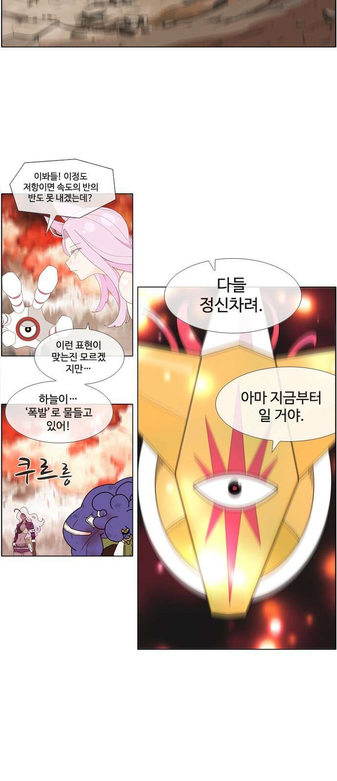 에이머 시즌4- 76화 Top.1 40