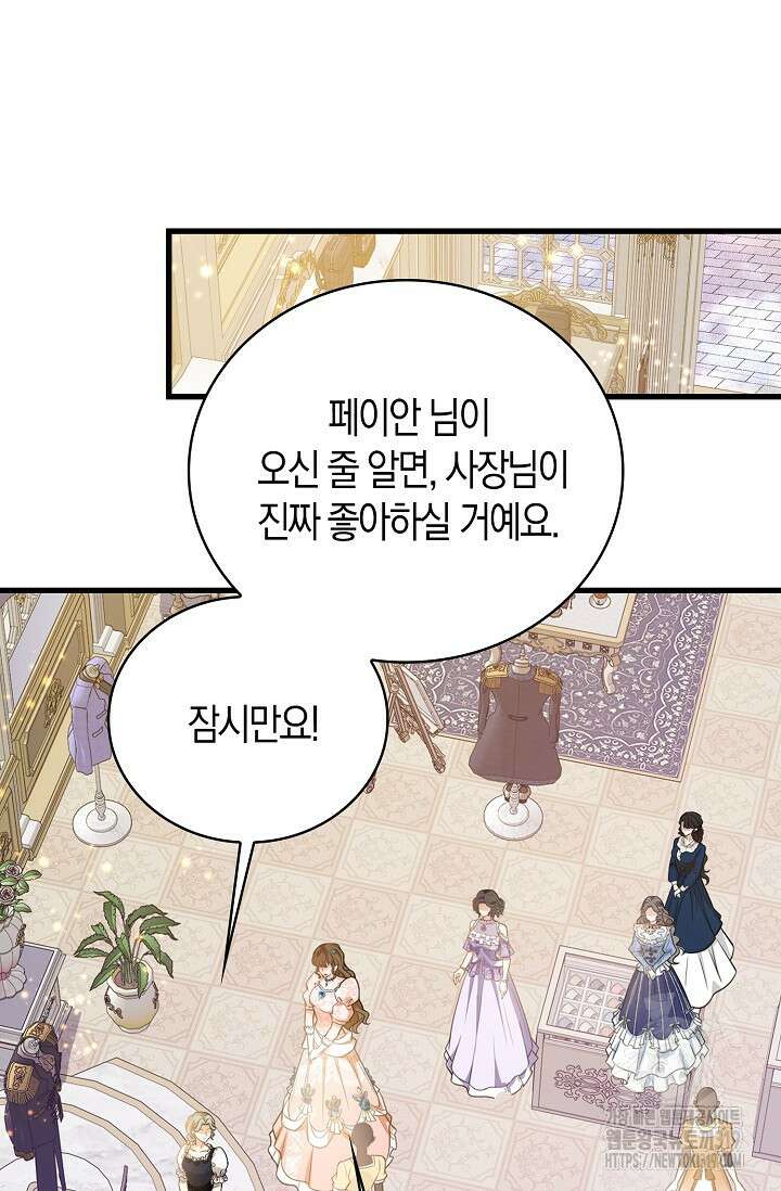 가시밭길을 꽃길로 바꾸는 법 29화 2
