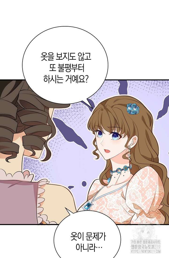 가시밭길을 꽃길로 바꾸는 법 29화 5