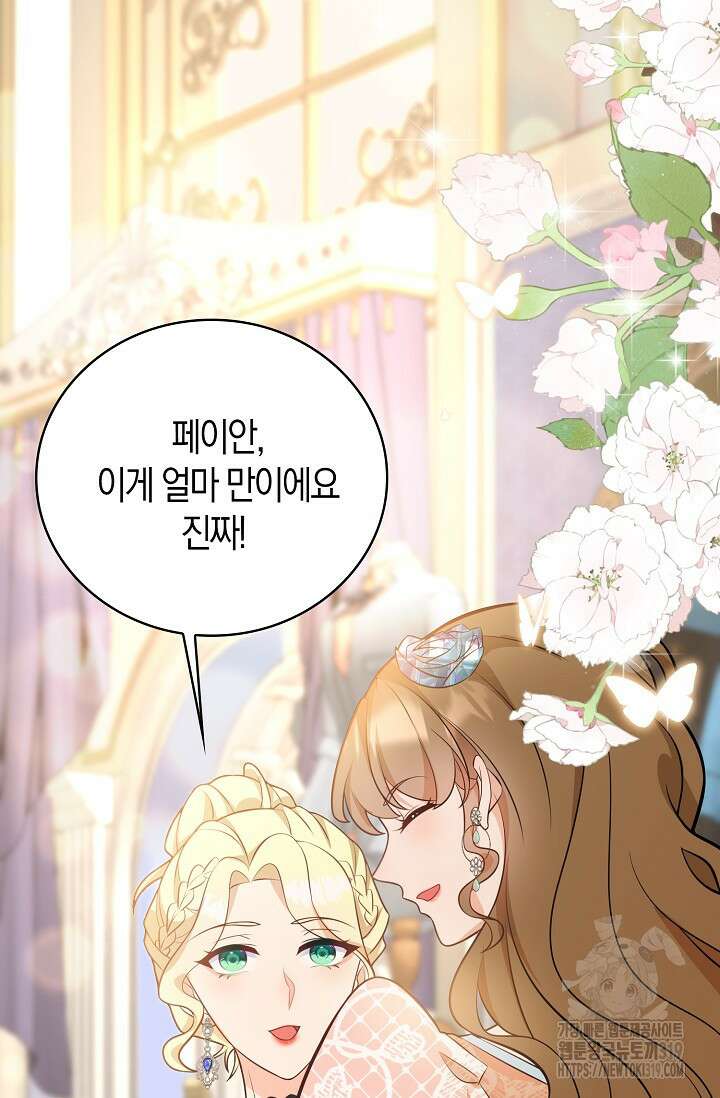 가시밭길을 꽃길로 바꾸는 법 29화 8