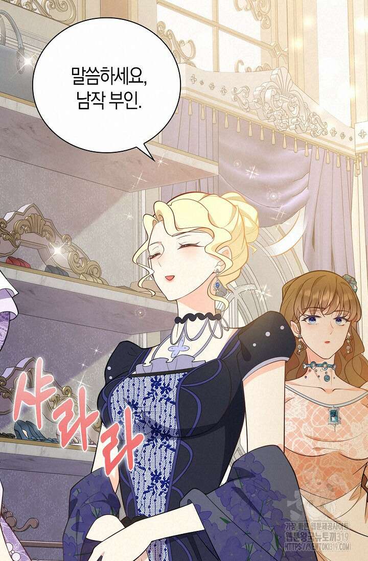 가시밭길을 꽃길로 바꾸는 법 29화 17