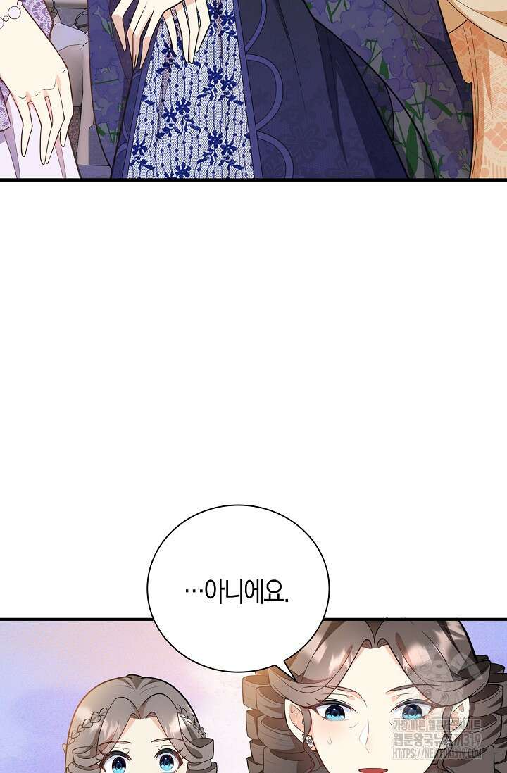 가시밭길을 꽃길로 바꾸는 법 29화 18