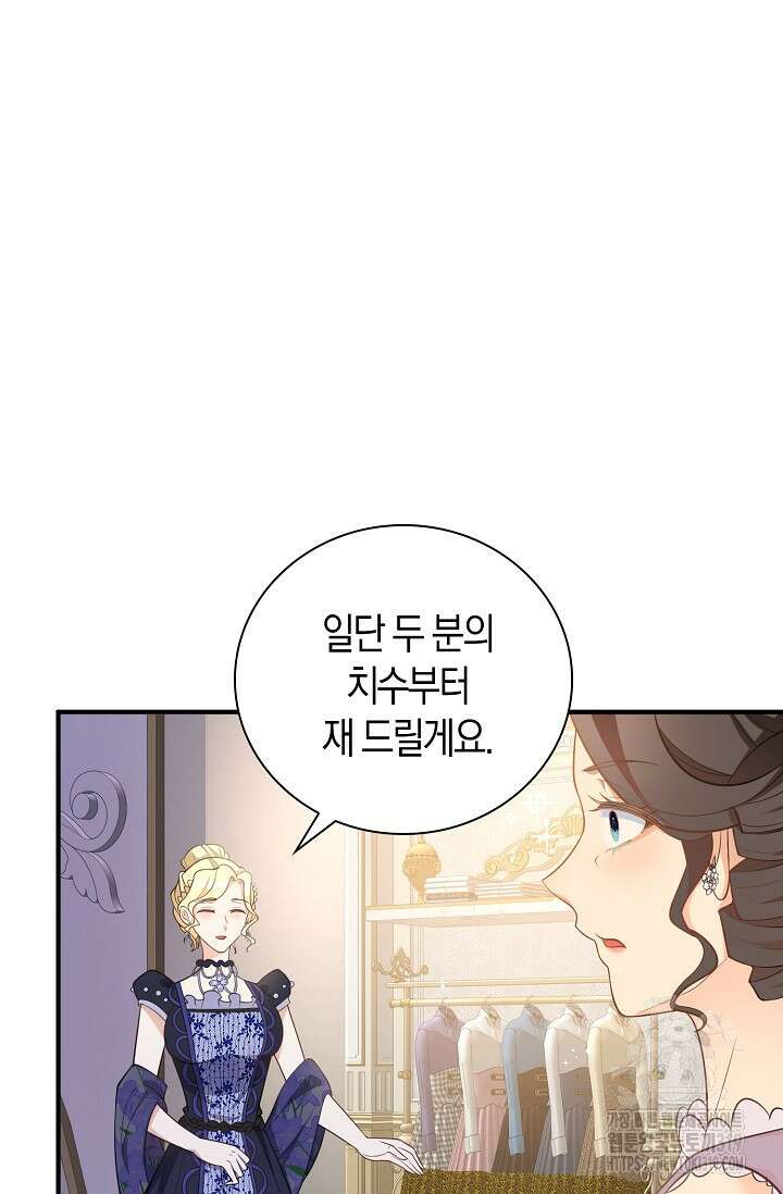 가시밭길을 꽃길로 바꾸는 법 29화 21