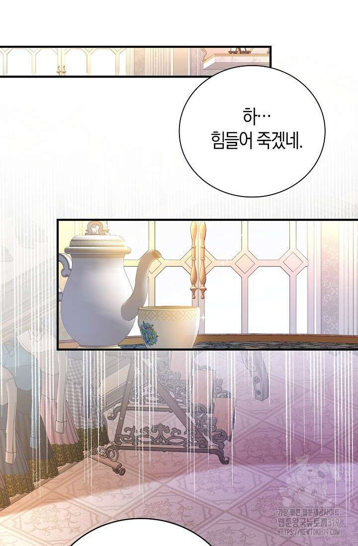 가시밭길을 꽃길로 바꾸는 법 29화 24
