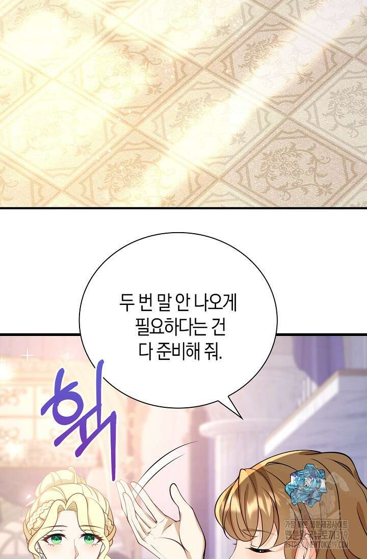 가시밭길을 꽃길로 바꾸는 법 29화 26