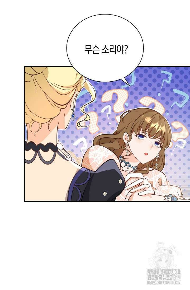 가시밭길을 꽃길로 바꾸는 법 29화 29