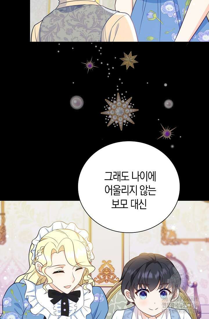 가시밭길을 꽃길로 바꾸는 법 29화 40