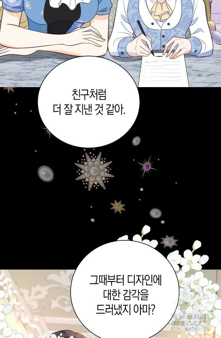 가시밭길을 꽃길로 바꾸는 법 29화 41