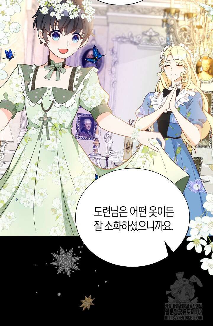 가시밭길을 꽃길로 바꾸는 법 29화 42