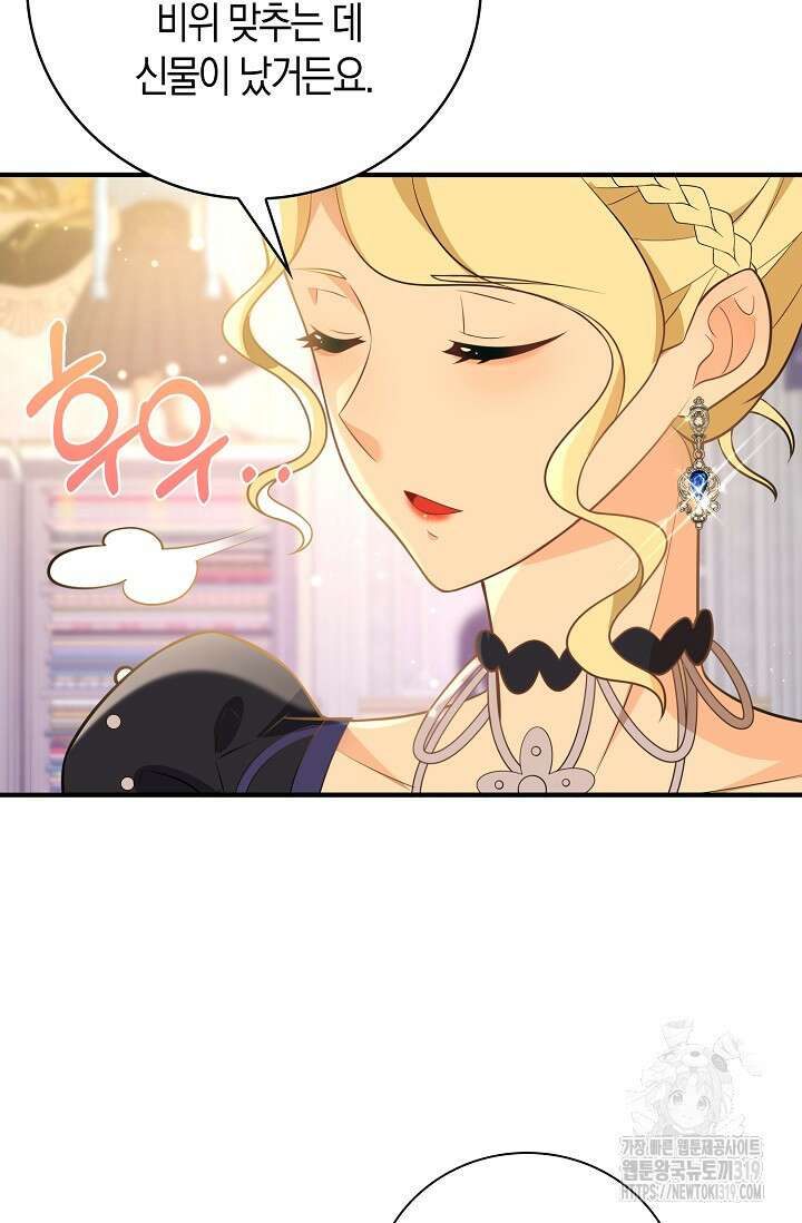 가시밭길을 꽃길로 바꾸는 법 29화 47