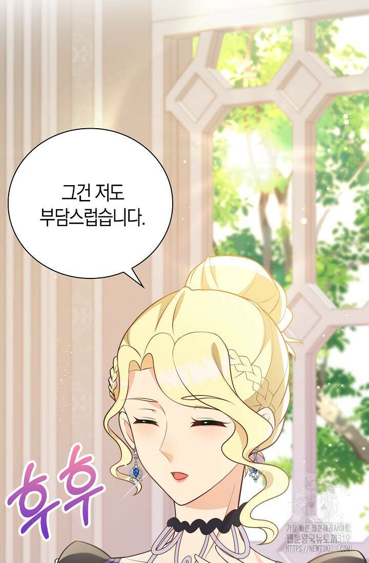 가시밭길을 꽃길로 바꾸는 법 29화 52