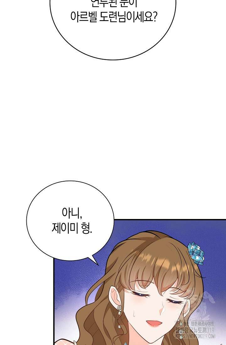 가시밭길을 꽃길로 바꾸는 법 29화 55