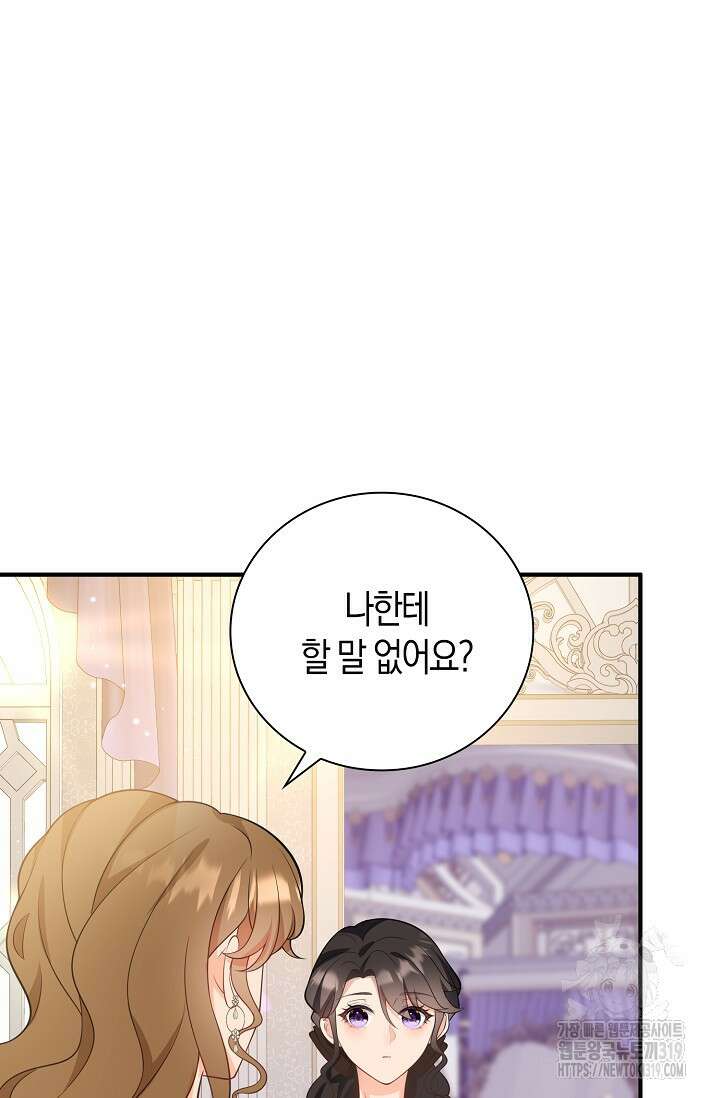 가시밭길을 꽃길로 바꾸는 법 29화 63