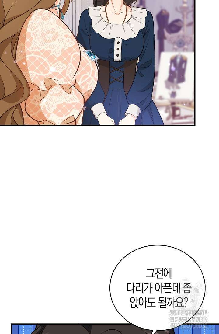 가시밭길을 꽃길로 바꾸는 법 29화 64