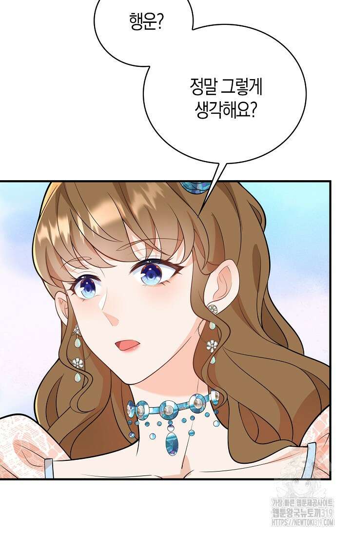 가시밭길을 꽃길로 바꾸는 법 29화 70