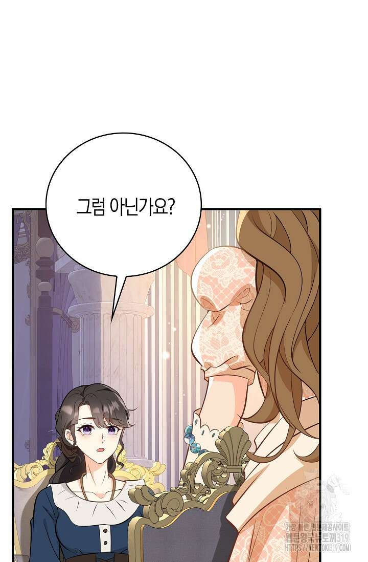 가시밭길을 꽃길로 바꾸는 법 29화 71