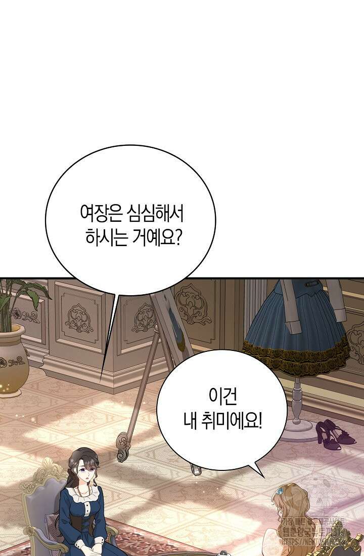 가시밭길을 꽃길로 바꾸는 법 29화 74