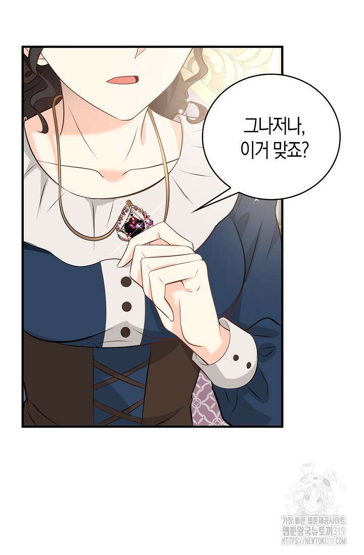 가시밭길을 꽃길로 바꾸는 법 29화 76