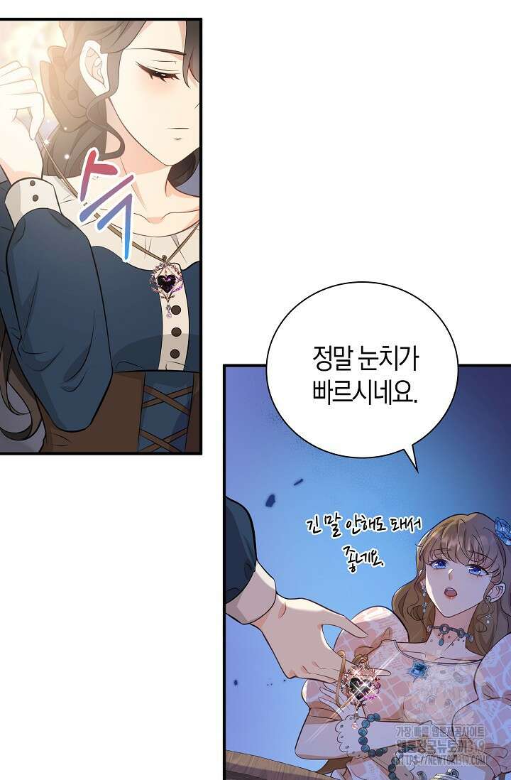 가시밭길을 꽃길로 바꾸는 법 29화 78