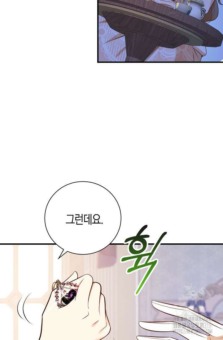가시밭길을 꽃길로 바꾸는 법 29화 79