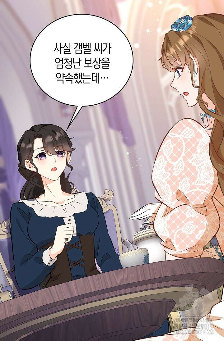 가시밭길을 꽃길로 바꾸는 법 29화 81